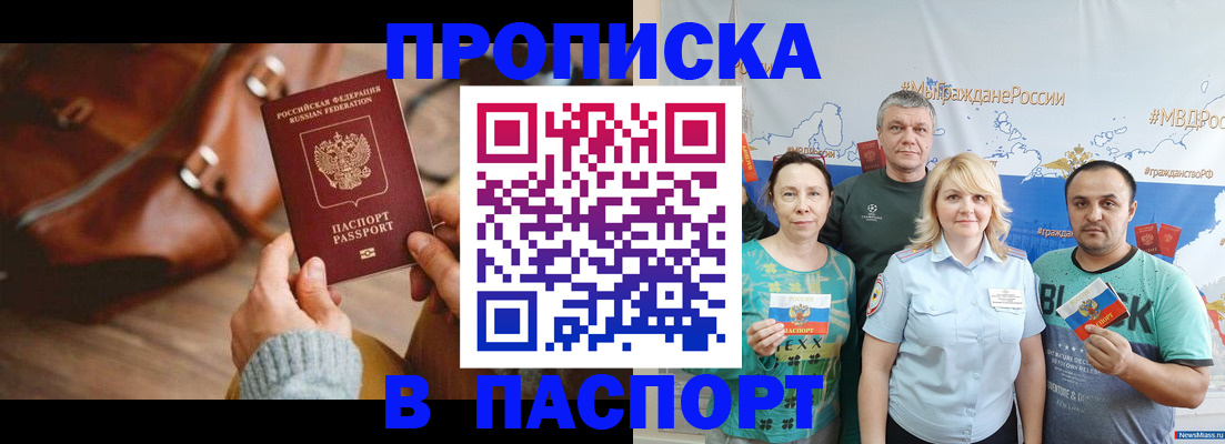 временная регистрация собственник в Черноголовке