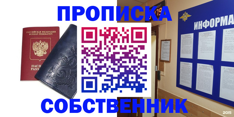 пропишу в квартире в Черноголовке