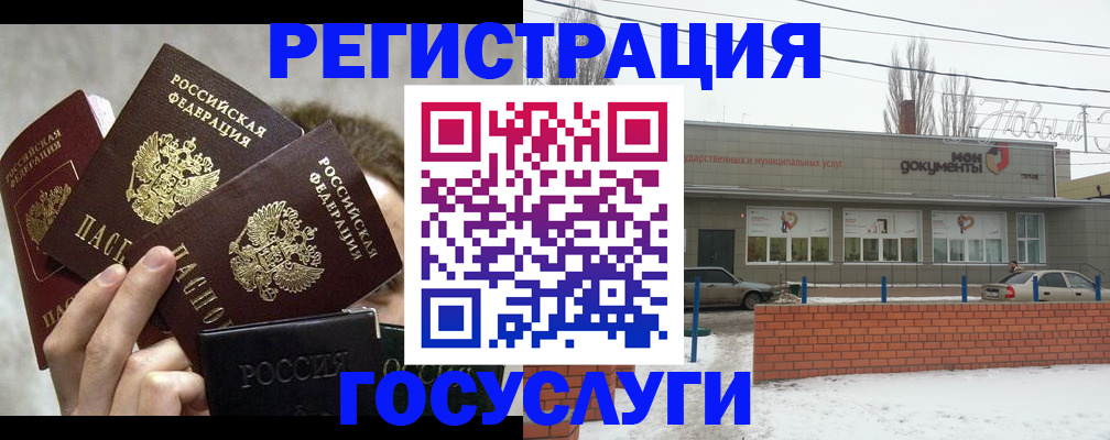 миграционный учет в Черноголовке