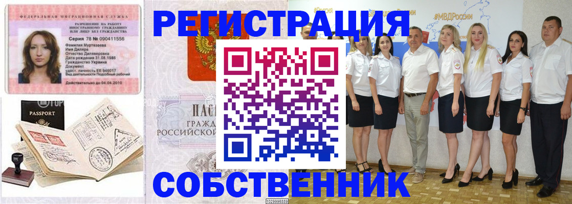 временная регистрация госуслуги в Черноголовке