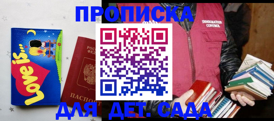 временная прописка в Черноголовке