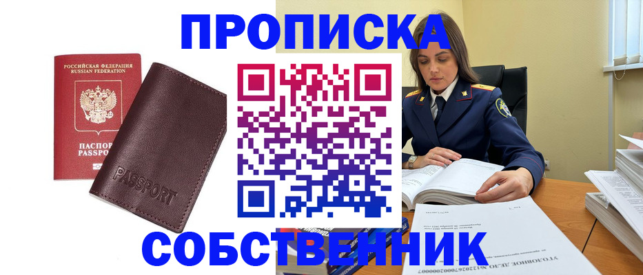 временная регистрация гарантия в Черноголовке