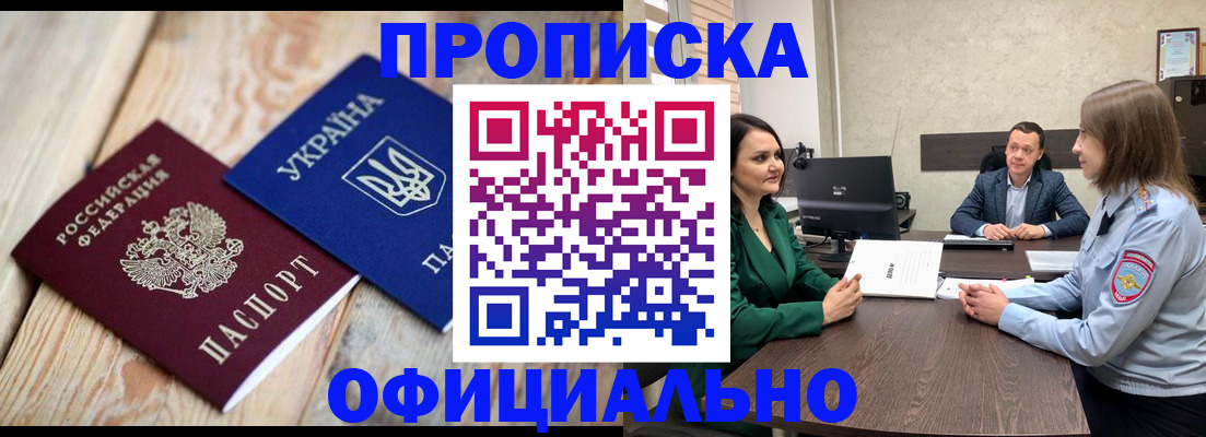 где прописаться в Черноголовке